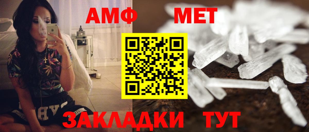 АМФ Розовый  Вход с VPN  Димитровград 
