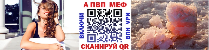 магазин продажи   mega маркетплейс  A-PVP Соль  Димитровград 