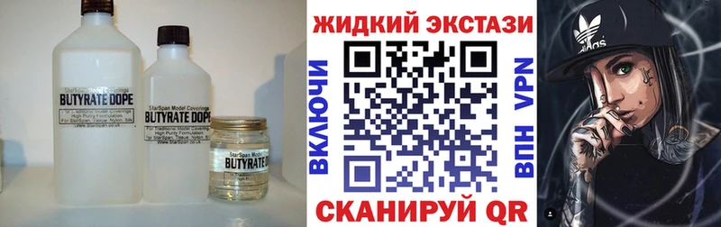 где купить наркоту Димитровград Бутират оксана