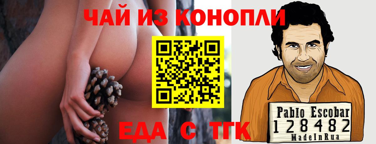 Димитровград  Еда ТГК конопля  Вход с VPN 