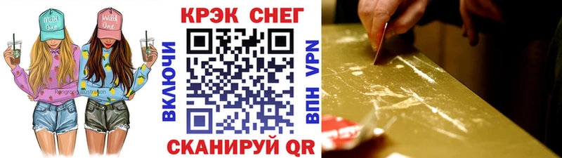 хочу Димитровград Cocaine Fish Scale