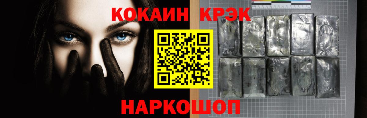 Кокаин 97% Димитровград