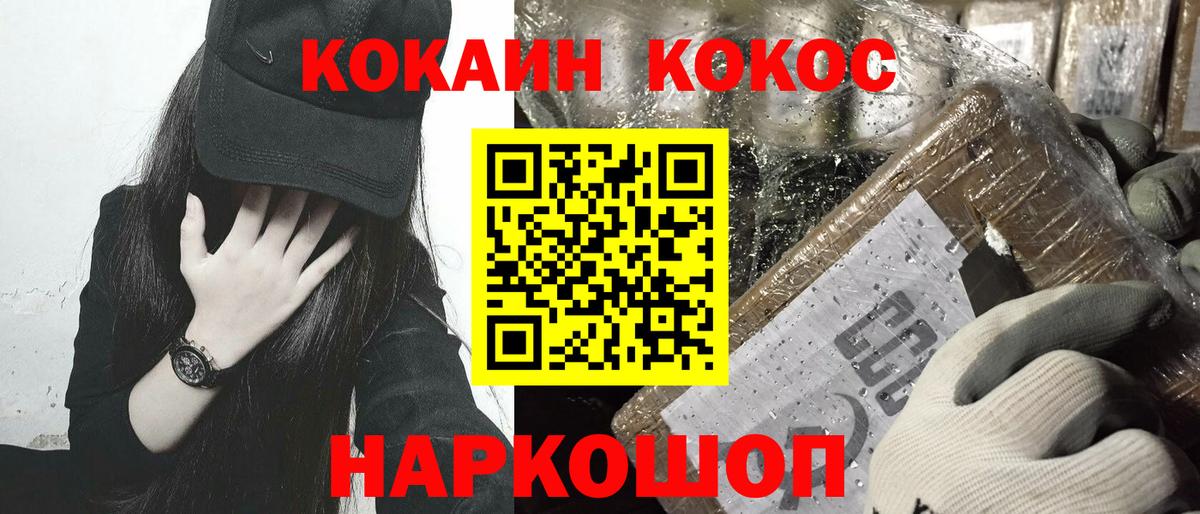 Cocaine Эквадор  Вход с VPN  COCAIN Боливия  Димитровград 