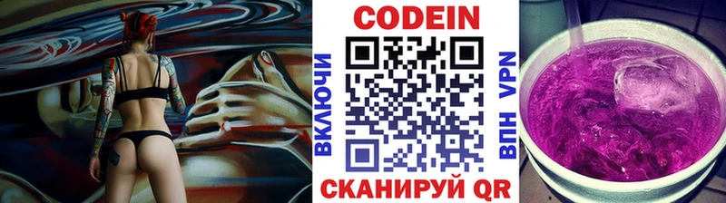 Кодеиновый сироп Lean Purple Drank  Димитровград 