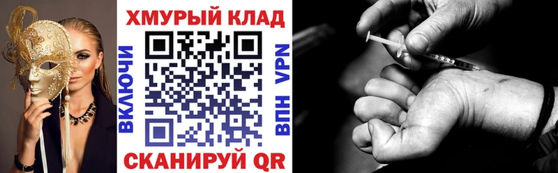нарко площадка формула  Димитровград  ГЕРОИН гречка  где купить наркотик 