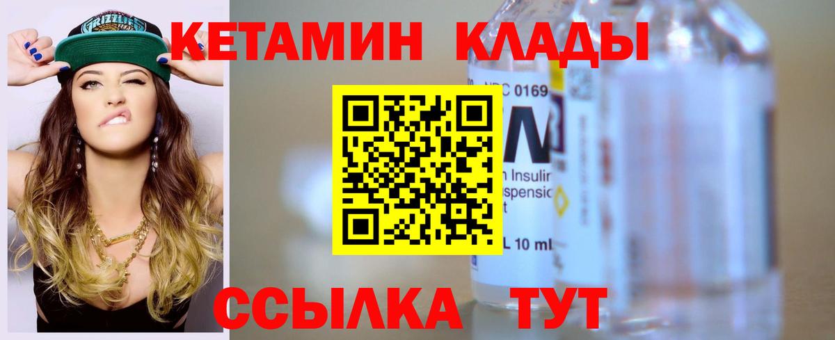 КЕТАМИН ketamine  Кетамин VHQ  даркнет наркотические препараты  Димитровград  Вход с VPN 