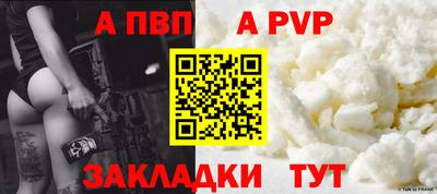 ALPHA PVP Ливны