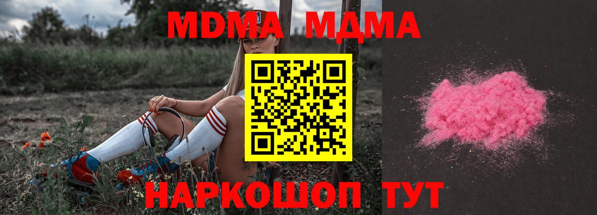 МДМА crystal  МДМА  МДМА crystal  Димитровград  Вход с VPN 