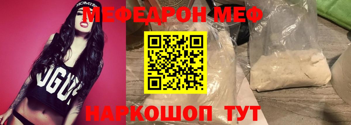 Мефедрон  Мефедрон 4 MMC  Вход с VPN  МЯУ-МЯУ мука  Димитровград 
