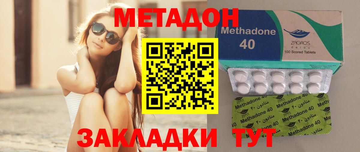 ОМГ ОМГ онион  МЕТАДОН белоснежный  Вход с VPN  Димитровград 