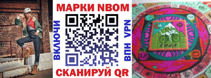 Марки N-bome 1500мкг Димитровград