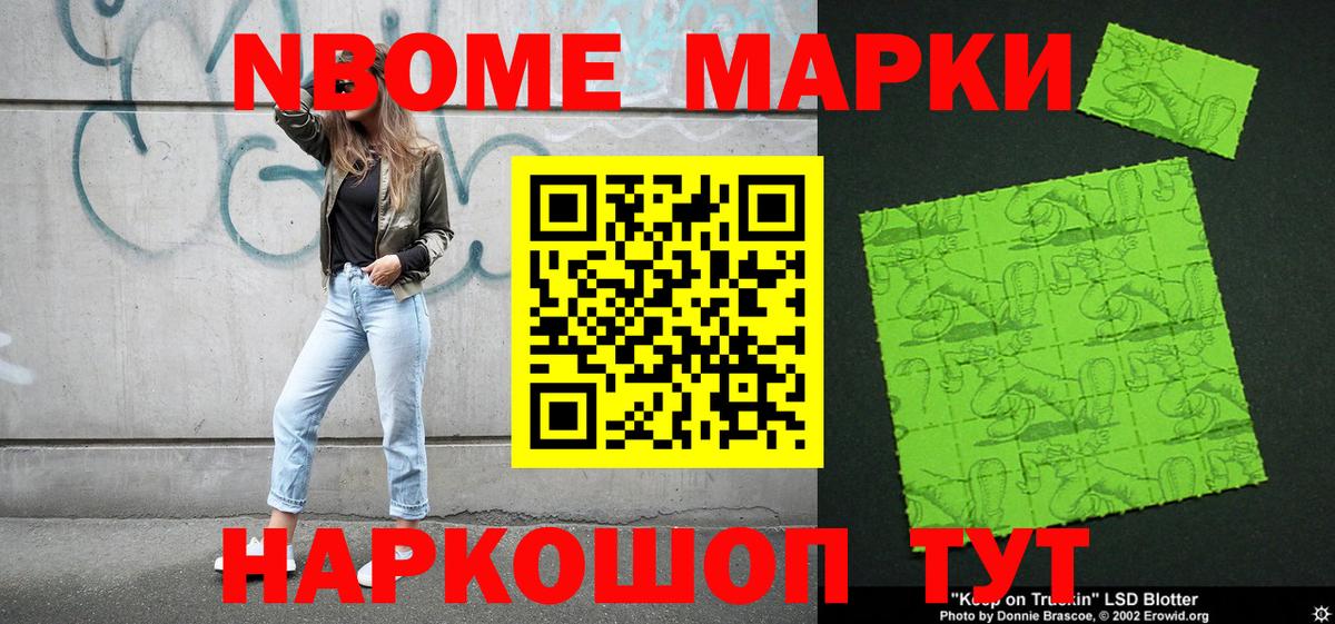 Димитровград  Марки N-bome  Вход с VPN  Марки N-bome 1,8мг 