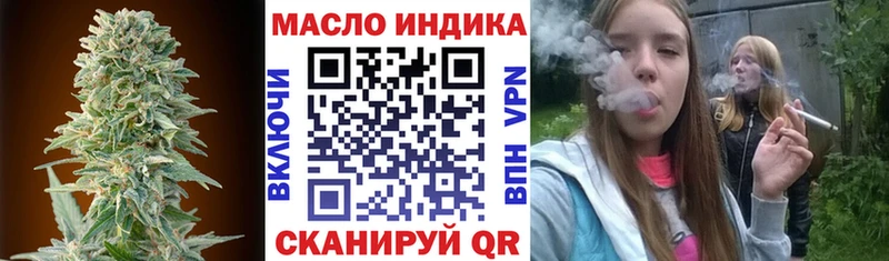 ТГК THC oil  Димитровград 