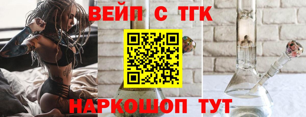 Дистиллят ТГК вейп  Вход с VPN  Димитровград 