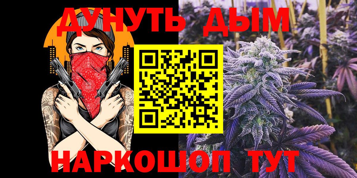 Димитровград  Каннабис семена  Вход с VPN  МАРИХУАНА THC 21%  Каннабис MAZAR 